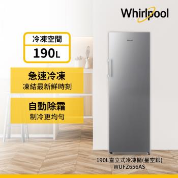 Whirlpool 惠而浦 190公升 直立式冷凍櫃 WUFZ656AS