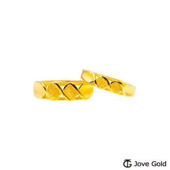 JoveGold漾金飾 縈繞在心黃金成對戒指