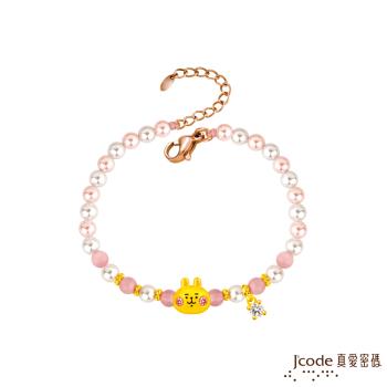 Jcode真愛密碼金飾 卡娜赫拉的小動物-閃鑽粉紅兔兔硬金/寶石手鍊