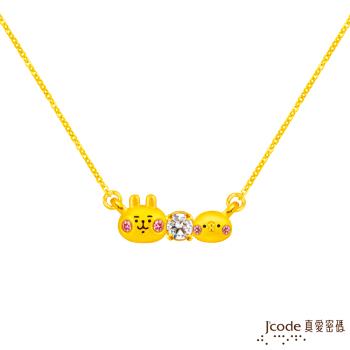 Jcode真愛密碼金飾 卡娜赫拉的小動物-閃鑽P助和粉紅兔兔硬金項鍊