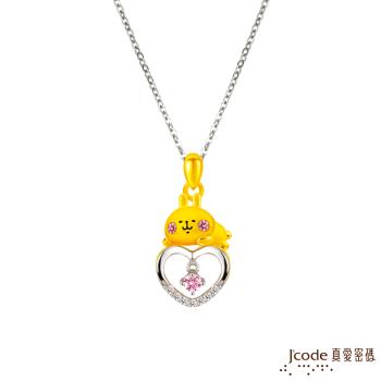 Jcode真愛密碼金飾 卡娜赫拉的小動物-晶亮的愛粉紅兔兔黃金/純銀墜子 送項鍊