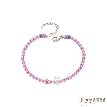 Jcode真愛密碼銀飾 卡娜赫拉的小動物-相伴粉紅兔兔純銀編織手鍊