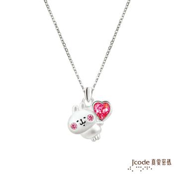 Jcode真愛密碼銀飾 卡娜赫拉的小動物-被愛粉紅兔兔純銀墜子 送項鍊