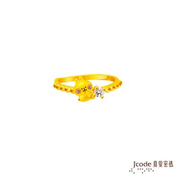Jcode真愛密碼金飾 卡娜赫拉的小動物-晶亮粉紅兔兔黃金戒指