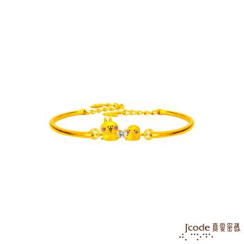 Jcode真愛密碼金飾 卡娜赫拉的小動物-晶亮P助和粉紅兔兔硬金手環