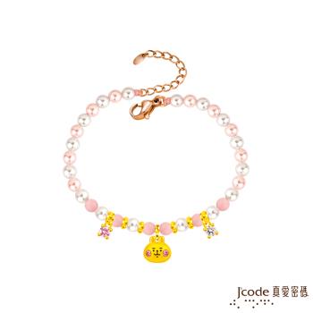 Jcode真愛密碼金飾 卡娜赫拉的小動物-小華麗粉紅兔兔硬金/寶石手鍊