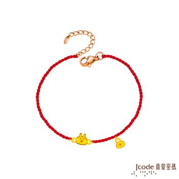 Jcode真愛密碼金飾 卡娜赫拉的小動物-簡約P助和粉紅兔兔硬金編織手鍊