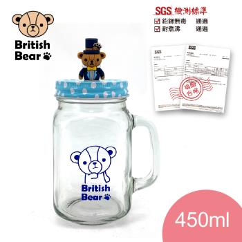 英國熊 造型玻璃飲料瓶 沙拉瓶1入-DUKE(450ml) UP-E076D