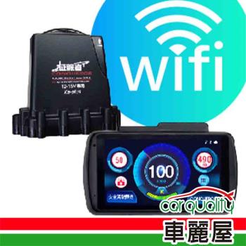 【征服者】反雷達 征服者 CXR-9008 液晶全彩(Wifi版) 安裝費另計(車麗屋)