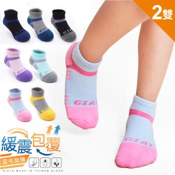2雙組【GIAT】台灣製MIT類繃萊卡運動機能童襪