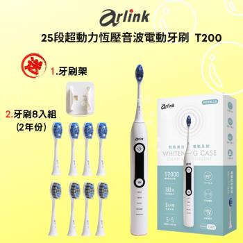 Arlink 25段 超動力恆壓 磁浮音波電動牙刷  T200【送2年專屬刷頭8入】