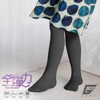 1件組【GIAT】台灣製超細纖維大彈力兒童內搭包腳褲襪