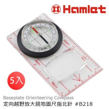 (5入超值組)【Hamlet 哈姆雷特】Orienteering Compass 定向越野放大鏡地圖尺指北針【B218】
