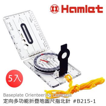 (5入超值組)【Hamlet 哈姆雷特】Orienteering Compass 定向越野多功能折疊地圖尺指北針【B215-1】