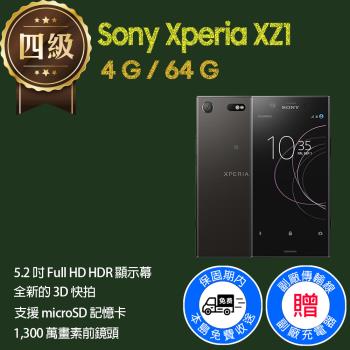 【福利品】Sony Xperia XZ1 / G8342         