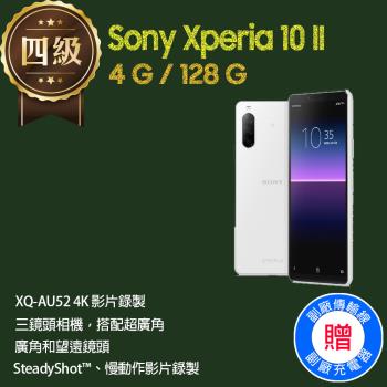 【福利品】Sony Xperia 10 II / XQ-AU52