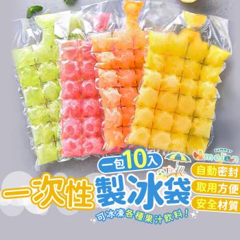 Finger pop指選好物  便利製冰袋(10入)-BE1101