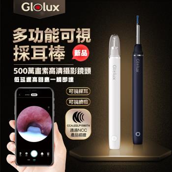 【Glolux】北美品牌 掏耳神器 首創可伸縮式鏡頭 WiFi 二合一多功能可視掏耳棒 通過NCC認證(伸縮式/鏡頭式掏耳)