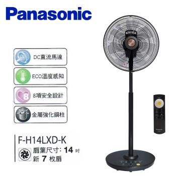 Panasonic國際牌 14吋七片扇葉微電腦DC立扇風扇(附遙控器) F-H14LXD-K -