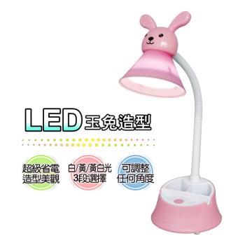 銳奇LED玉兔造型護眼檯燈 LED-619