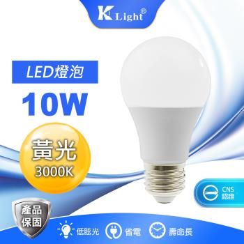 K-LIGHT 10W LED燈泡 黃光【8入/組】