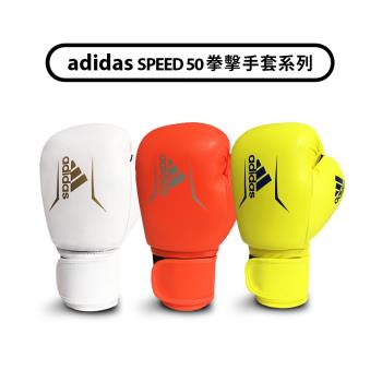 adidas 愛迪達 SPEED50 兒童拳擊手套  (踢拳擊手套、泰拳手套、沙包手套)