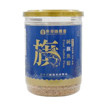 任-【東港鎮農會】純旗魚鬆150公克/罐