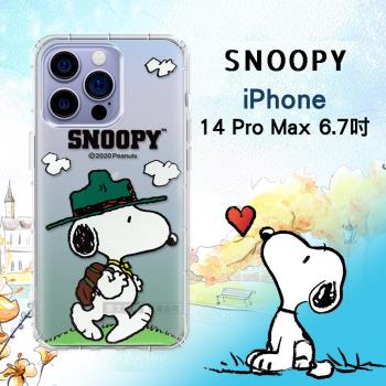 史努比/SNOOPY 正版授權 iPhone 14 Pro Max 6.7吋 漸層彩繪空壓手機殼(郊遊)