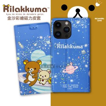 日本授權正版 拉拉 iPhone 14 Pro 6.1吋 金沙彩繪磁力皮套(星空藍)
