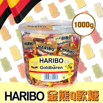 【Haribo哈瑞寶】金熊Q軟糖1桶組(1公斤*1桶)