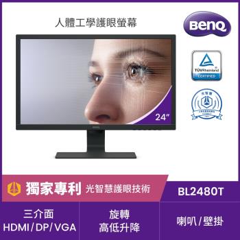 BenQ明碁 BL2480T 24型 IPS面板 不閃屏光智慧護眼螢幕