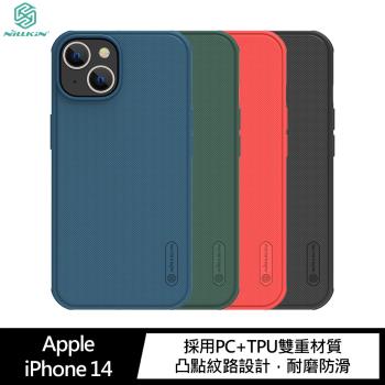 NILLKIN Apple iPhone 14 磨砂護盾 Pro 保護殼