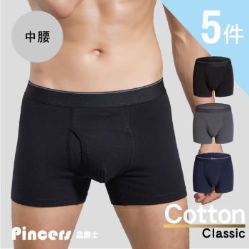 【Pincers 品麝士】彈力棉中腰平口褲 四角褲 純棉貼身 (5入組 /3色 /M-2L)