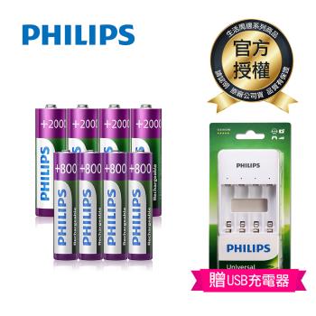 【Philips 飛利浦】低自放鎳氫充電電池3號4入+4號4入(贈USB 4槽智慧型充電器)