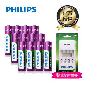 【Philips 飛利浦】低自放鎳氫充電電池3號12入(贈USB 4槽智慧型充電器)