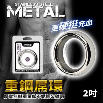 壞男情趣 METAL重鋼屌環-2吋-厚實無縫重量感不銹鋼公雞環-更硬挺充血( MADE IN CHINA )