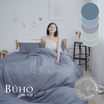 【BUHO】天絲™萊賽爾4.5x6.5尺單人兩用被(套)-台灣製《素色多款任選》