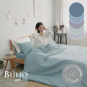 【BUHO】天絲萊賽爾雙人床包兩用被四件組《素色多款任選》