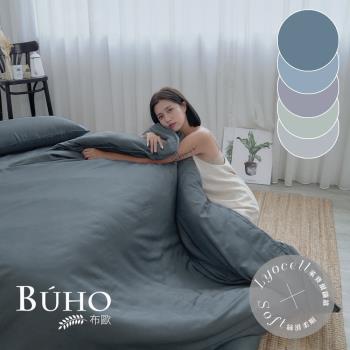 【BUHO】天絲™萊賽爾7尺雙人特大床包(不含枕套被套)《素色多款任選》