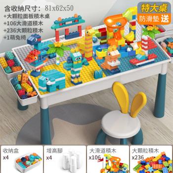 【居家家】兒童多功能積木學習遊戲桌椅組玩具禮物
