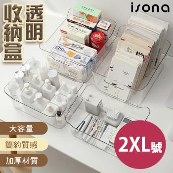 【isona】2XL號 手提透明收納盒 雜物收納盒 37x30x18cm (收納箱 小物收納 面膜收納 保養品收納)