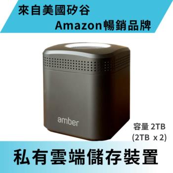 Amber 雲端儲存裝置 內建硬碟 1TB x 2 + AC2600 Wi-Fi寬頻分享器