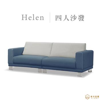 【本木】海倫 雙色耐磨透氣貓抓皮4人坐沙發