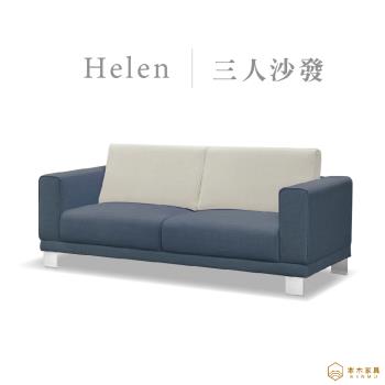 【本木】海倫 雙色耐磨透氣貓抓皮3人坐沙發
