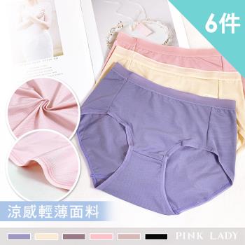 【PINK LADY】台灣製 涼感透氣0.3mm輕薄涼爽透氣中腰 內褲 6715(6件組)