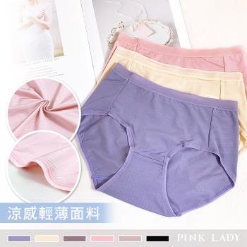【PINK LADY】台灣製 涼感透氣0.3mm輕薄涼爽透氣中腰 內褲 6715