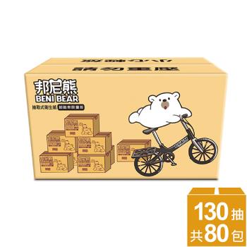 【Benibear 邦尼熊】經典抽取式花紋衛生紙130抽8包10袋/箱