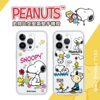 SNOOPY 史努比 iPhone 14 Pro 6.1 吋 防摔氣墊空壓保護手機殼