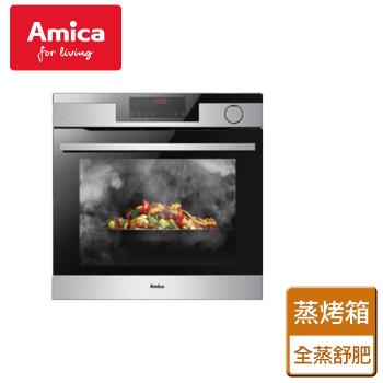 【Amica】全蒸舒肥蒸烤箱 - XTCS-1200IX TW - 不含安裝