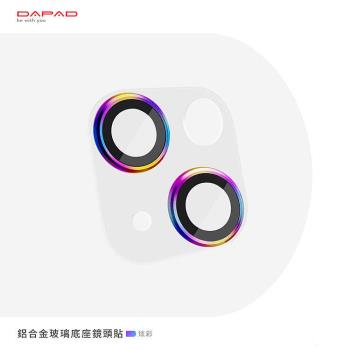 Dapad APPLE iPhone 14 5G ( 6.1吋 ) - 鋁合金鏡頭貼( 底版一體 ) -滿版玻璃-( 雙眼 )